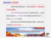 第4单元第13课 当代中国的民族政策课件---2023-2024学年高二上学期历史统编版（2019）选择性必修1