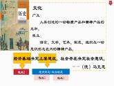 第1课中华优秀传统文化的内涵与特点（教学课件）--2023-2024学年高二下学期历史统编版（2019）选择性必修3文化交流与传播 (1)