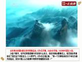 第1课中华优秀传统文化的内涵与特点（教学课件）--2023-2024学年高二下学期历史统编版（2019）选择性必修3文化交流与传播