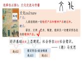 第1课中华优秀传统文化的内涵与特点课件--2023-2024学年高二下学期历史统编版（2019）选择性必修3文化交流与传播 (1)
