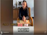 第1课中华优秀传统文化的内涵与特点课件--2023-2024学年高二下学期历史统编版（2019）选择性必修3文化交流与传播 (2)