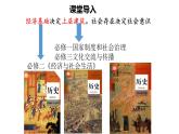 第1课中华优秀传统文化的内涵与特点课件--2023-2024学年高二下学期历史统编版（2019）选择性必修3文化交流与传播 (3)