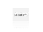 第1课中华优秀传统文化的内涵与特点课件--2023-2024学年高二下学期历史统编版（2019）选择性必修3文化交流与传播 (5)