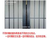 第1课中华优秀传统文化的内涵与特点课件--2023-2024学年高二下学期历史统编版（2019）选择性必修3文化交流与传播 (6)