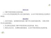 第1课中华优秀传统文化的内涵与特点课件--2023-2024学年高二下学期历史统编版（2019）选择性必修3文化交流与传播