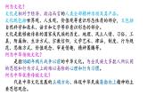 第1课中华优秀传统文化的内涵与特点课件---2023-2024学年高中历史统编版（2019）选择性必修3