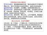 第1课中华优秀传统文化的内涵与特点课件---2023-2024学年高中历史统编版（2019）选择性必修3