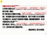 第2课中华文化的世界意义（教学课件）--2023-2024学年高二下学期历史统编版（2019）选择性必修3文化交流与传播