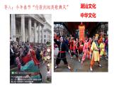 第2课中华文化的世界意义课件--2023-2024学年高中历史统编版（2019）选择性必修三文化交流与传播 (1)