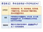 第2课中华文化的世界意义课件--2023-2024学年统编版（2019）高中历史选择性必修3
