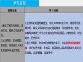 第3课+古代西亚、非洲文化+课件--2023-2024学年高中历史统编版（2019）选择性必修3