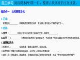 第3课+古代西亚、非洲文化+课件--2023-2024学年高中历史统编版（2019）选择性必修3