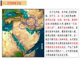 第3课古代西亚、非洲文化课件--2023-2024学年高二下学期历史统编版（2019）选择性必修3文化交流与传播 (1)