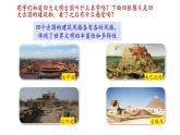 第3课古代西亚、非洲文化课件--2023-2024学年高二下学期历史统编版（2019）选择性必修3文化交流与传播