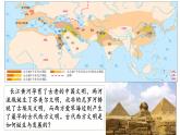 第4课欧洲文化的形成课件--2023-2024学年高二下学期历史统编版（2019）选择性必修3文化交流与传播