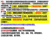 第4课欧洲文化的形成课件--2023-2024学年高中历史统编版（2019）选择性必修3