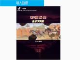 第5课南亚、东亚与美洲的文化课件--2023-2024学年高二下学期历史统编版（2019）选择性必修3文化交流与传播 (2)