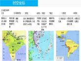 第5课南亚、东亚与美洲的文化课件--2023-2024学年高二下学期历史统编版（2019）选择性必修3文化交流与传播 (2)