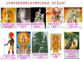 第5课南亚、东亚与美洲的文化课件---2023-2024学年高中历史统编版（2019）选择性必修3