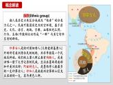 第7课近代殖民活动和人口的跨地域转移课件--2023-2024学年高二下学期历史统编版（2019）选择性必修3文化交流与传播