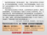 第7课近代殖民活动和人口的跨地域转移课件--2023-2024学年高二下学期历史统编版（2019）选择性必修3文化交流与传播