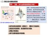 第8课现代社会的移民和多元文化课件--2023-2024学年高中历史统编版（2019）选择性必修三