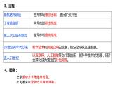 第8课现代社会的移民和多元文化课件--2023-2024学年统编版（2019）高中历史选择性必修3文化交流与传播