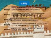第9课古代的商路、贸易与文化交流(课件)--2023-2024学年高二下学期历史统编版（2019）选择性必修3文化交流与传播