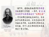 第9课古代的商路、贸易与文化交流课件--2023-2024学年高二下学期历史统编版（2019）选择性必修3文化交流与传播