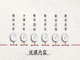 第9课古代的商路、贸易与文化交流说课课件--2023-2024学年高二下学期历史统编版（2019）选择性必修3文化交流与传播