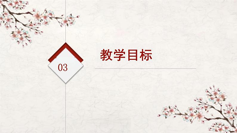 第9课古代的商路、贸易与文化交流说课课件--2023-2024学年高二下学期历史统编版（2019）选择性必修3文化交流与传播第7页