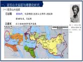 第11课古代战争与地域文化的演变课件--2023-2024学年高二下学期历史统编版（2019）选择性必修3文化交流与传播 (1)