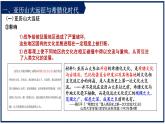 第11课古代战争与地域文化的演变课件--2023-2024学年高二下学期历史统编版（2019）选择性必修3文化交流与传播 (1)