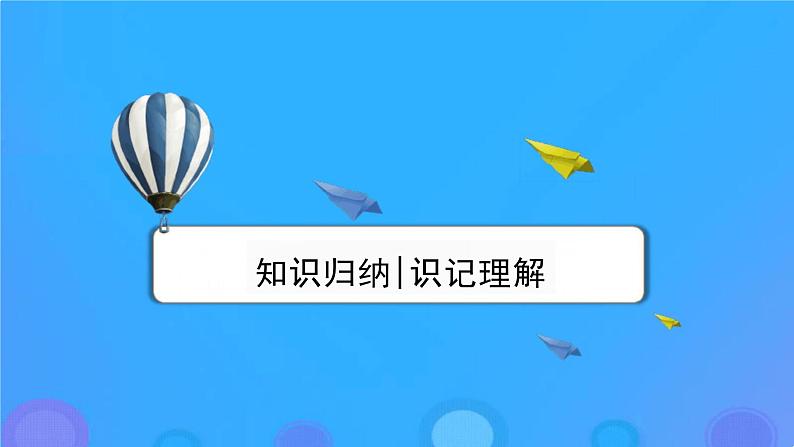 第11课古代战争与地域文化的演变课件--2023-2024学年高二下学期历史统编版（2019）选择性必修3文化交流与传播 (2)第8页