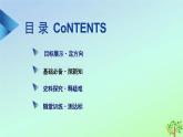 第11课古代战争与地域文化的演变课件--2023-2024学年高二下学期历史统编版（2019）选择性必修3文化交流与传播