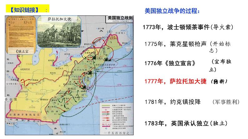 第12课+近代战争与西方文化的扩张+课件--2023-2024学年高二下学期历史统编版（2019）选择性必修3文化交流与传播 (1)05