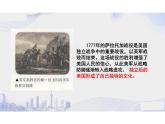 第12课+近代战争与西方文化的扩张+课件--2023-2024学年高二下学期历史统编版（2019）选择性必修3文化交流与传播