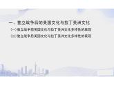 第12课+近代战争与西方文化的扩张+课件--2023-2024学年高二下学期历史统编版（2019）选择性必修3文化交流与传播