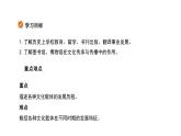 第14课文化传承的多种载体及其发展课件--2023-2024学年高二下学期历史统编版（2019）选择性必修3文化交流与传播