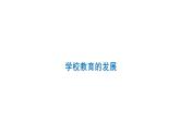 第14课文化传承的多种载体及其发展课件--2023-2024学年高二下学期历史统编版（2019）选择性必修3文化交流与传播