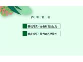 第12课近代战争与西方文化的扩张【课件】--2023-2024学年高二下学期历史统编版（2019）选择性必修3文化交流与传播