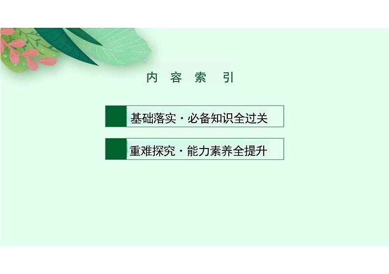 第12课近代战争与西方文化的扩张【课件】--2023-2024学年高二下学期历史统编版（2019）选择性必修3文化交流与传播02