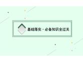 第12课近代战争与西方文化的扩张【课件】--2023-2024学年高二下学期历史统编版（2019）选择性必修3文化交流与传播