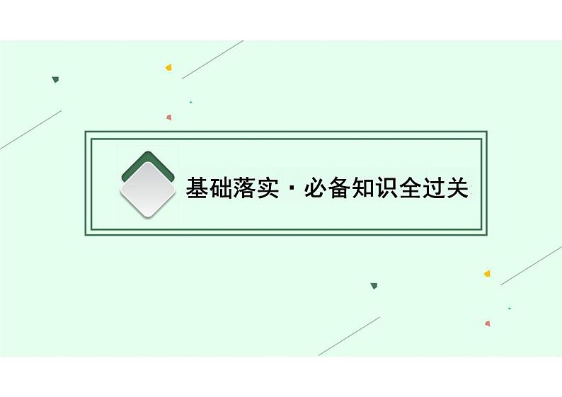 第12课近代战争与西方文化的扩张【课件】--2023-2024学年高二下学期历史统编版（2019）选择性必修3文化交流与传播04