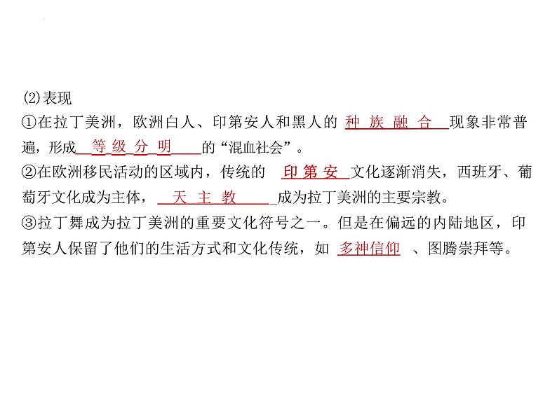 第12课近代战争与西方文化的扩张【课件】--2023-2024学年高二下学期历史统编版（2019）选择性必修3文化交流与传播08