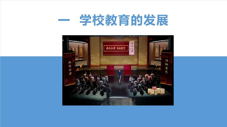 第14课文化传承的多种载体及其发展课件--2023-2024学年高二下学期历史统编版（2019）选择性必修3文化交流与传播 (3)第5页