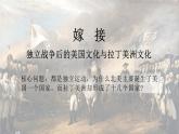 第12课近代战争与西方文化的扩张课件--2023-2024学年高中历史统编版（2019）选择性必修三