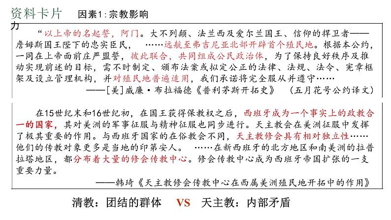 第12课近代战争与西方文化的扩张课件--2023-2024学年高中历史统编版（2019）选择性必修三04