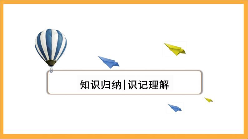 第六单元文化的传承与保护课件--2023-2024学年高二下学期历史统编版（2019）选择性必修3文化交流与传播03