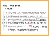 第六单元文化的传承与保护课件--2023-2024学年高二下学期历史统编版（2019）选择性必修3文化交流与传播